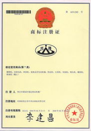 興邦知產(chǎn)強(qiáng)企，商丘福達(dá)譜新篇——祝賀“興邦”商標(biāo)獲注冊印證品牌管理再啟程