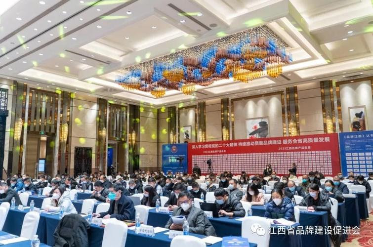 品牌引領(lǐng)，贛出精彩——2022江西名牌產(chǎn)品發(fā)布會(huì)成功舉辦的啟示與品牌管理思考
